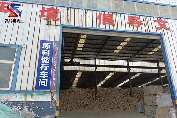 铝矾土｜熟料｜高铝｜细粉｜骨料｜铸造用铝矾土价格｜厂家｜性能图